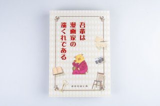 書籍・印刷関連資料 - 推し活グッズ・木製グッズ｜ハンドメイド