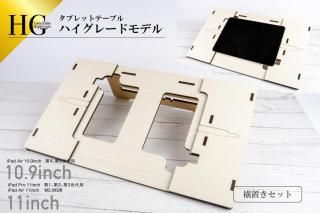 ֥åȥơ֥ HG ۥ磻ȥå10.9-11inch