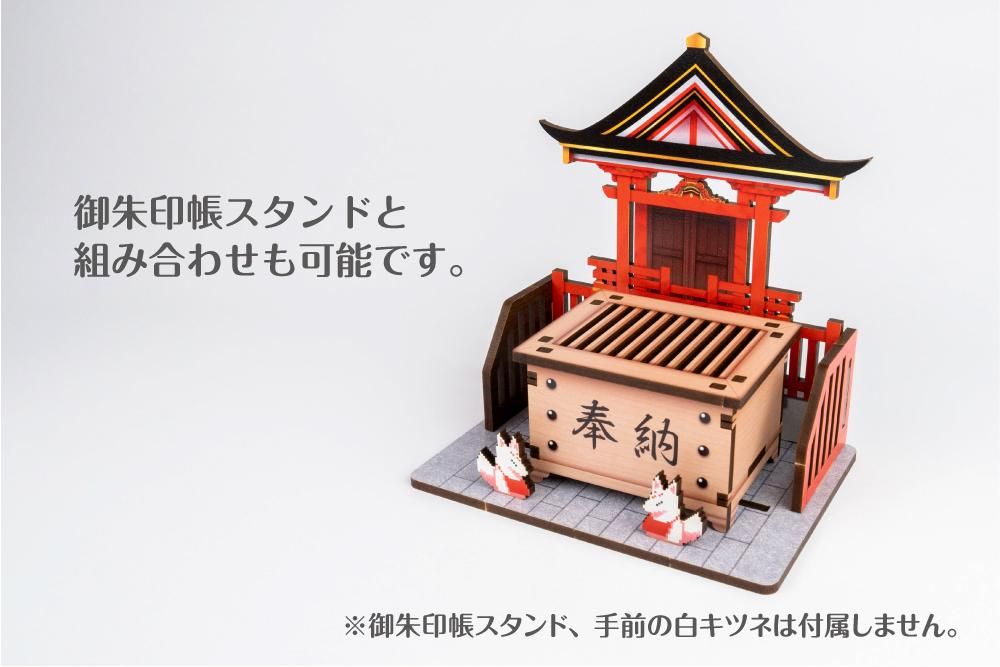 お賽銭箱セット | 推しぬい・ドールに捧ぐ | 貯金がもっと捗る お賽銭箱セット | 推しぬい・ドールに捧ぐ | 貯金がもっと捗る