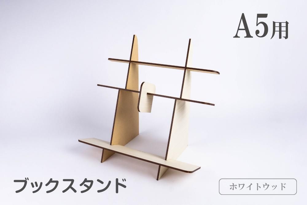 moku×mokuブックスタンドHGホワイトウッド柄(A5*4種) moku×mokuブックスタンドHGホワイトウッド柄(A5*4種)