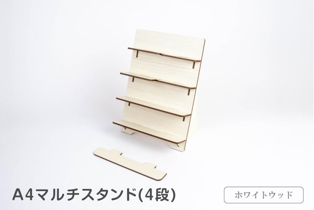 moku×moku A4マルチスタンドHGウォールナット柄