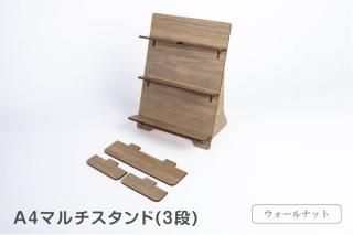 ディスプレイスタンド - 推し活グッズ・木製グッズ ディスプレイスタンド - 推し活グッズ・木製グッズ