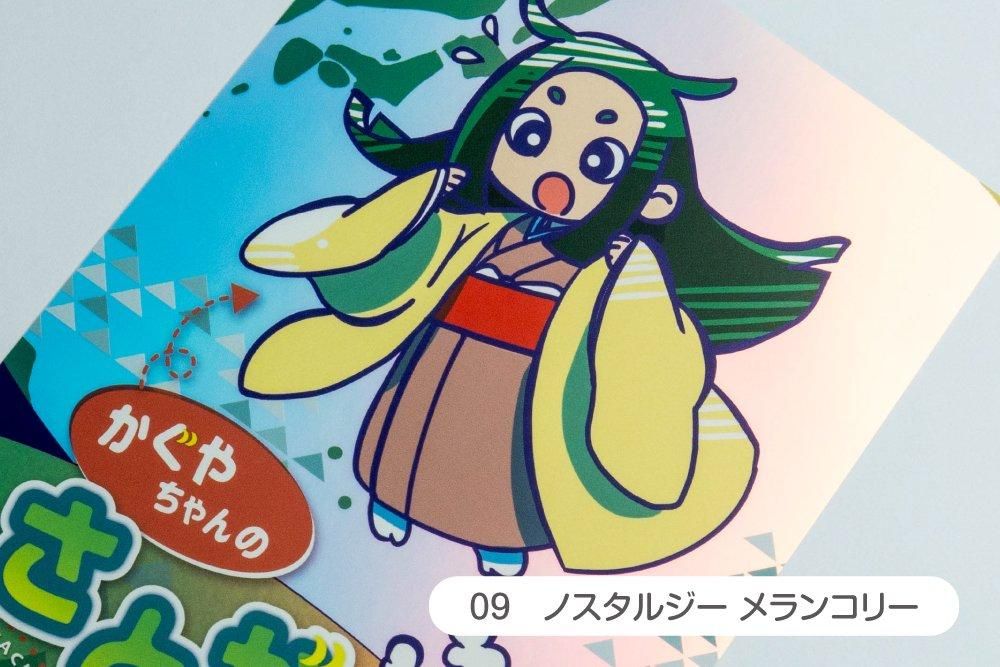 栄光 特殊装丁本 2024』 - 推し活グッズ・木製グッズ｜ハンドメイド