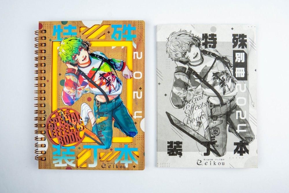 栄光さん専用 栄光 特殊装丁本 2024』木製表紙バージョン - 推し活グッズ・木製