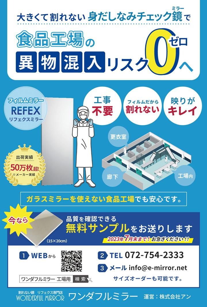 無料サンプルキャンペーン