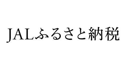JALդ뤵Ǽ