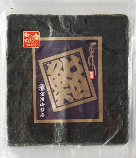 【単品5袋までネコポスOK】鮨海苔 花印 10枚入（10枚×１袋）
