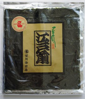 【単品2セットまでネコポスOK】鮨海苔 江戸前金印 15枚入（5枚×３袋）