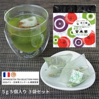 【送料無料】「和洋菓子に合う絶妙ブレンド　抹茶入り玄米茶」ティーバッグ５ｇ５個入り　３袋セット