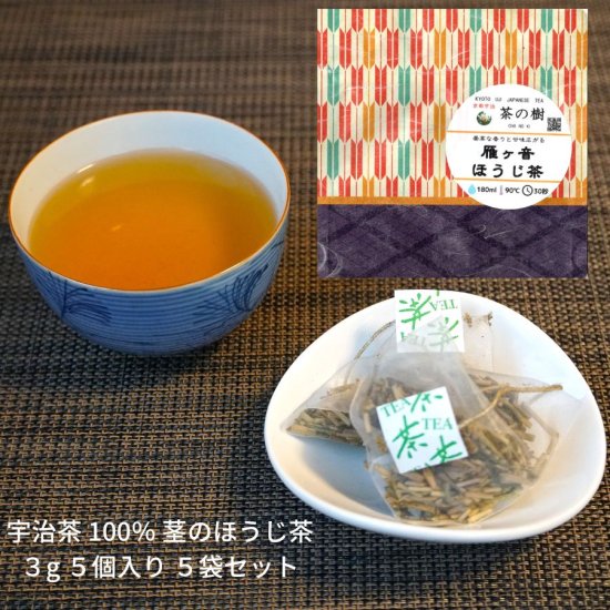 宇治茶 専門店】 京都宇治 茶の樹