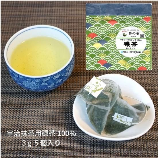 宇治茶 専門店】 京都宇治 茶の樹