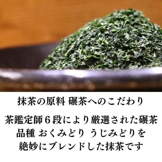Matcha】【おうち抹茶スターターセット】石臼挽き 有機栽培 宇治