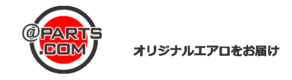 サイドスカート部分純正オプション取付（三菱 i-MiEV・HA3/4W