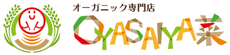 オーガニック専門店 おやさいや菜