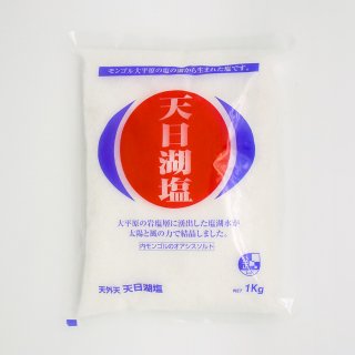 天日湖塩 1kg