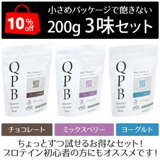 QPB -Queens Protein Base- 200g 3̣å<img class='new_mark_img2' src='https://img.shop-pro.jp/img/new/icons25.gif' style='border:none;display:inline;margin:0px;padding:0px;width:auto;' />
