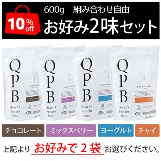 QPB -Queens Protein Base- 600g 2̣å<img class='new_mark_img2' src='https://img.shop-pro.jp/img/new/icons25.gif' style='border:none;display:inline;margin:0px;padding:0px;width:auto;' />