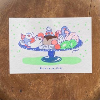オグチヨーコ  ポストカード「キンカアラドーモ」