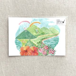 北村ハルコ ポストカード「石垣島」