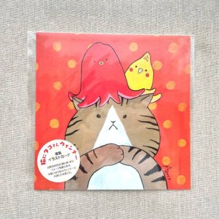オグチヨーコ イラストカード「猫にタコさんウィンナー」
