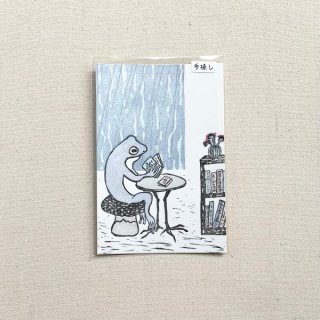 トケ  【手捺し】「読書するカエル」多色ポストカード