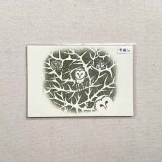 トケ 【手捺し】「フクロウの木」カード