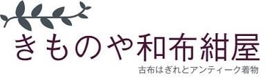 レトロな雲と花|古布はぎれ - きものや和布紺屋 レトロな雲と花|古布はぎれ - きものや和布紺屋