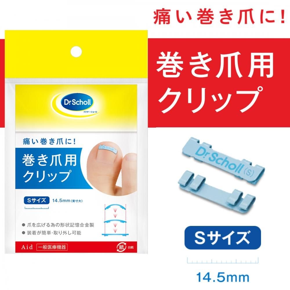 2個セットテープ付】 巻き爪用クリップ Mサイズ 1個入×2