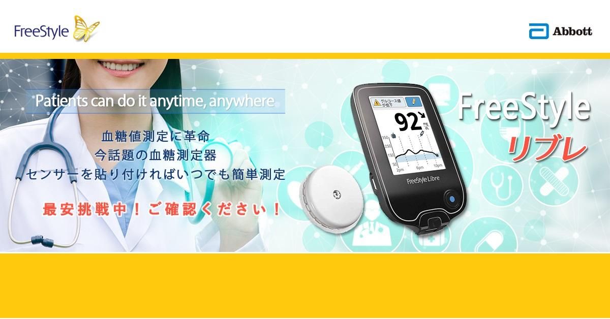 ショップ デ クリニック