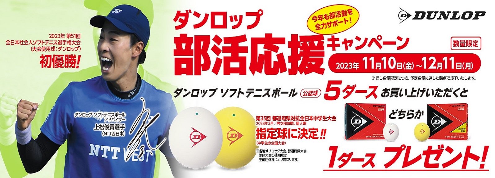 ソフトテニスボール等の各種軟式テニス用品、スポーツ器具の通販はTEAM303