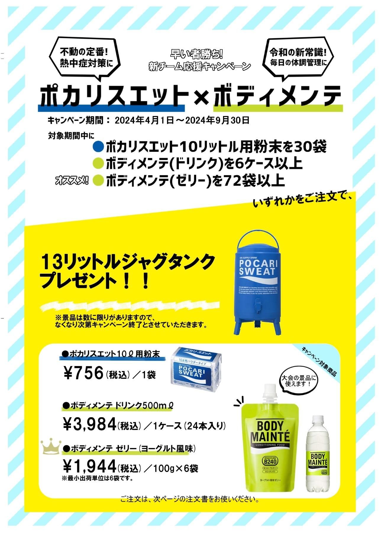 ポカリスエット 粉末1リットル用74g 70袋 Amazon | ポカリスエット粉末（パウダー） 1L用 100袋