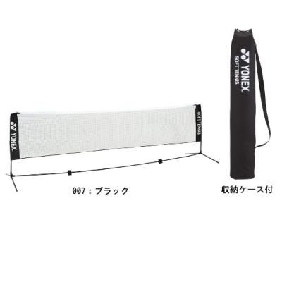 YONEX(ヨネックス)ソフトテニス練習用ポータブルネット ヨネックス