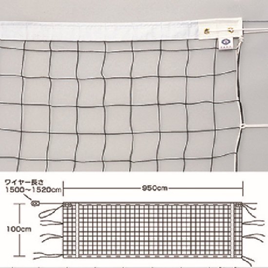EVERNEW バレーボールネット6人制検定VE501（上下白帯付） -TEAM303 有限会社サンワスポーツ