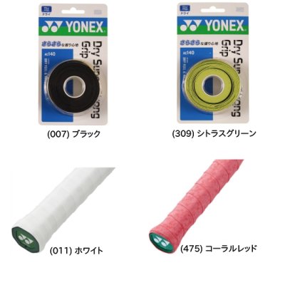 YONEX ɥ饤ѡȥ󥰥å (3)<BR>AC140<BR>