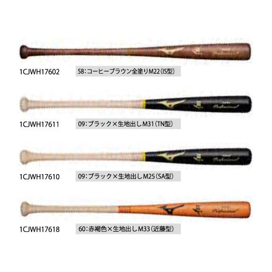 M22 プロフェッショナルバット 85cm M22 プロフェッショナルバット 85cm