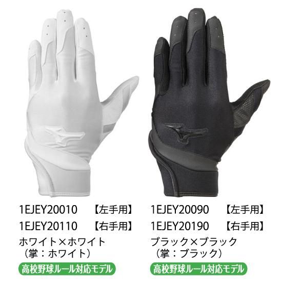 Mizuno 守備手袋 高校野球ルール対応 左手用 ジュニア 1ejey0 Team303 有限会社サンワスポーツ Mizuno 守備手袋 高校野球ルール対応 左手用 ジュニア 1ejey0 Team303 有限会社サンワスポーツ