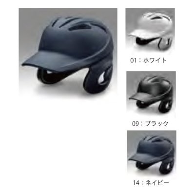 MIZUNO 硬式用ヘルメット（両耳付打者用／つや消しタイプ）<BR>1DJHH108<BR>