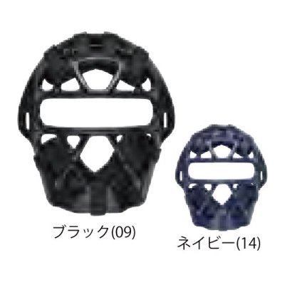 MIZUNO 軟式用マスク(捕手／審判員兼用)<BR>1DJQR130<BR>