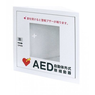 AED収納ボックスコーナータイプ　スタンダード <br> 402-044 <br>