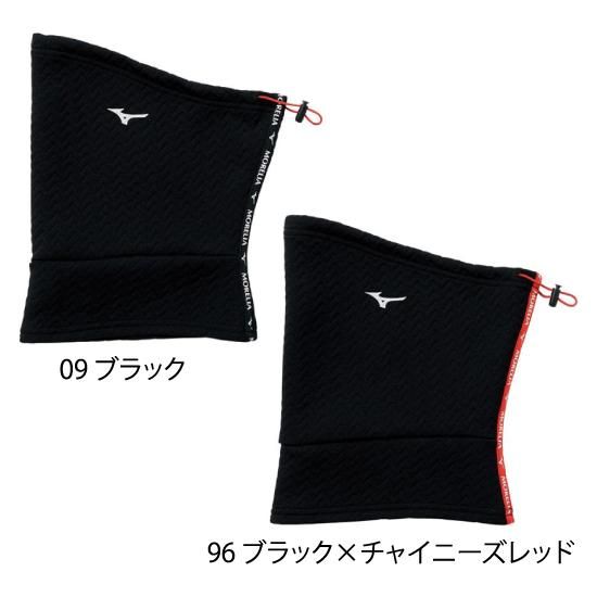 Mizuno モレリア ネックウォーマー ユニセックス P2my0501 Team303 有限会社サンワスポーツ