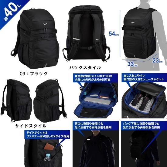 MIZUNO　チームバックパック(40L)　5ポケット　33JD3102