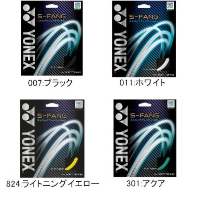 YONEX S-ե <BR> SGSFG <BR>