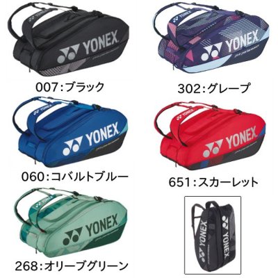 YONEX 饱åȥХå ƥ˥ѡ <BR> BAG2402N <BR>