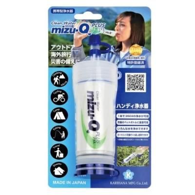 ストロー浄水器 mizu-Q プラス ①本体　<BR>　402-588 <BR>