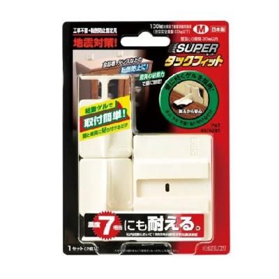 スーパータックフィット 2個入 ①M　<BR>　404-045 <BR>
