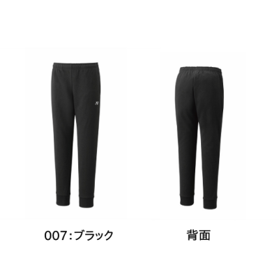 <img class='new_mark_img1' src='https://img.shop-pro.jp/img/new/icons15.gif' style='border:none;display:inline;margin:0px;padding:0px;width:auto;' />YONEX WOMEN ジョガーパンツ <BR> 67088 <BR>