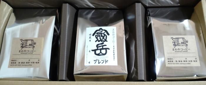 ギフトセットC「マスターおすすめセット」焙煎豆 - まめやコーヒー