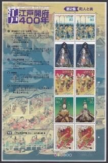 2003/06/12 ͳ400ǯ꡼<2>
