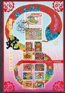 3829 外国切手 シンガポール 1990年 観光 8種9枚 未使用