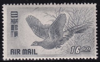 ai5782  1950 air mail pheasant 16Yen SAKURA A6 MNH VF